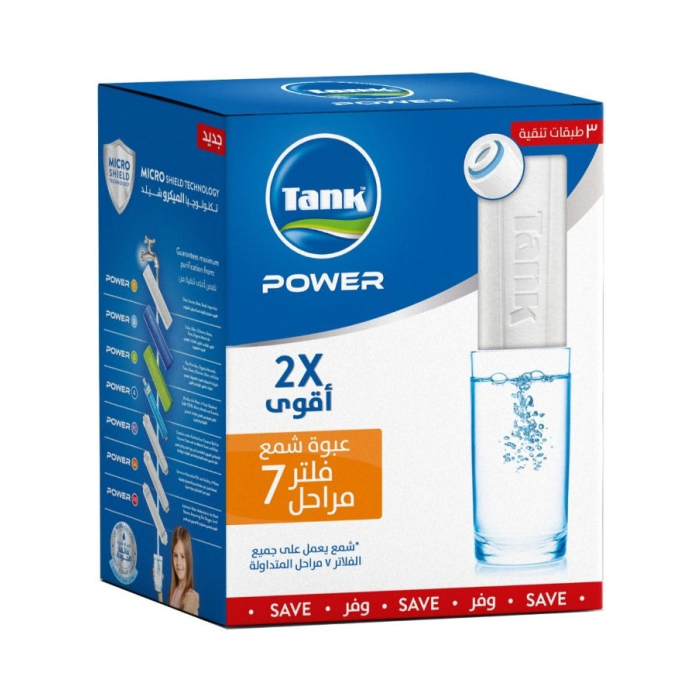 غيار فلتر تانك باور 7 مراحل - أبيض